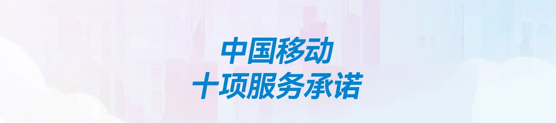 惠山区移动宽带
